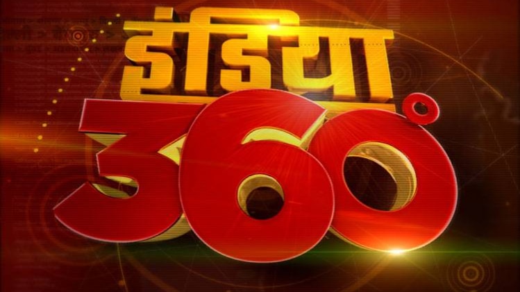 इंडिया 360