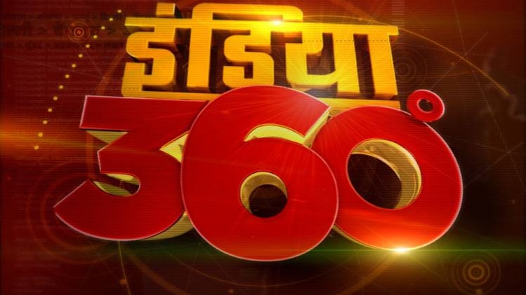 इंडिया 360