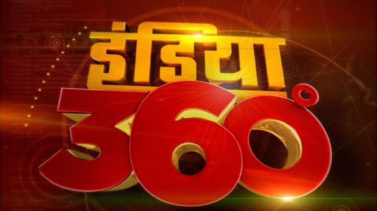इंडिया 360