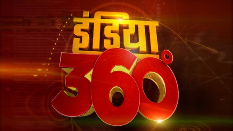 इंडिया 360