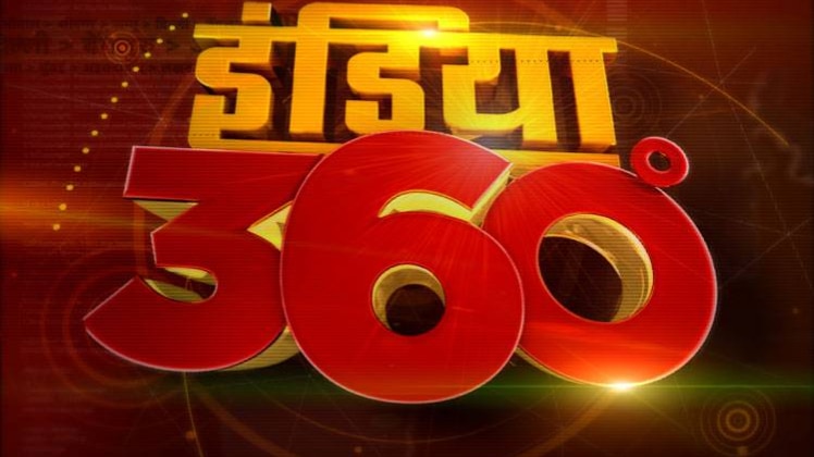इंडिया 360