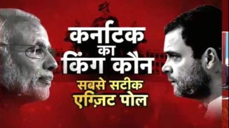 एग्जिट पोल