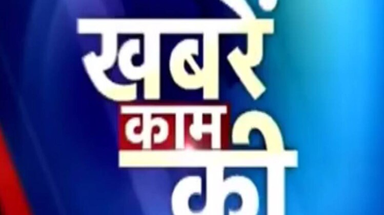 खबरें काम की: DU ने एडमिशन के लिए शुरू किया कोचिंग प्रोग्राम