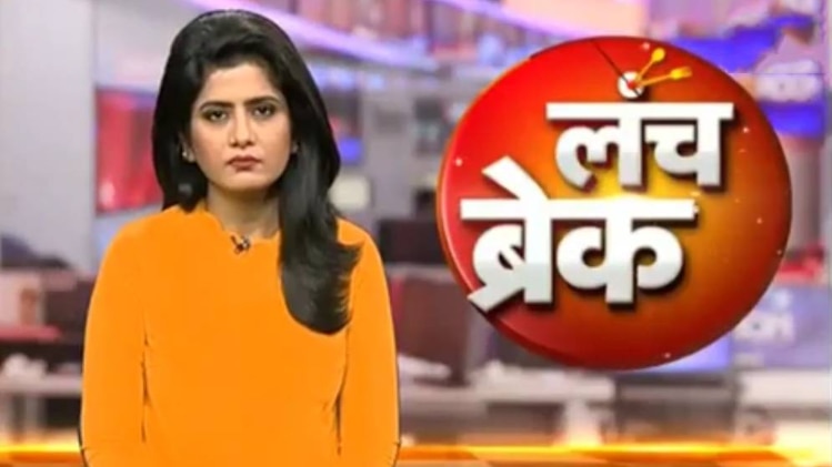 लंच ब्रेक