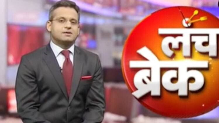 लंच ब्रेक