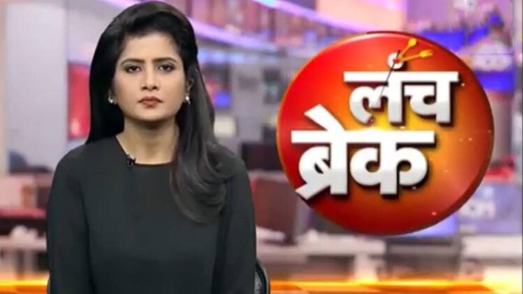 लंच ब्रेक