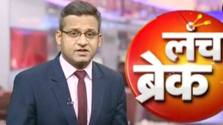 लंच ब्रेक