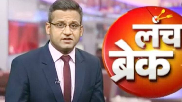 लंच ब्रेक