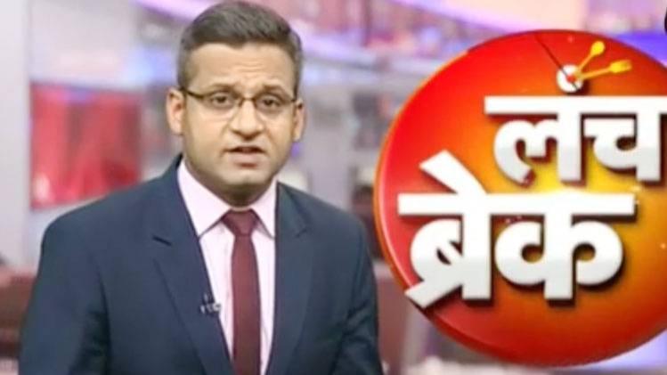 लंच ब्रेक