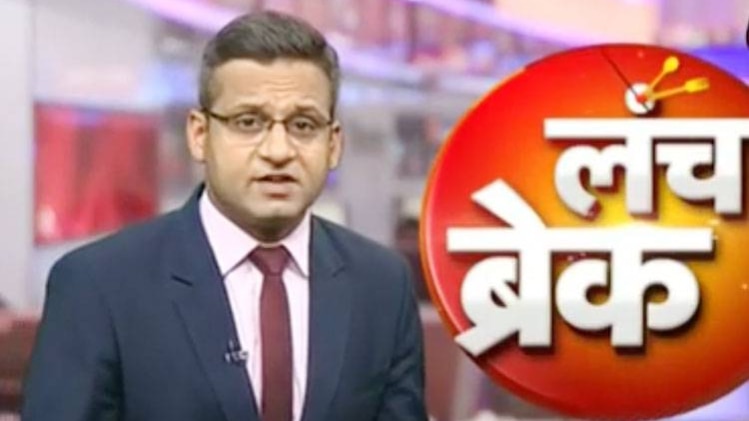 लंच ब्रेक