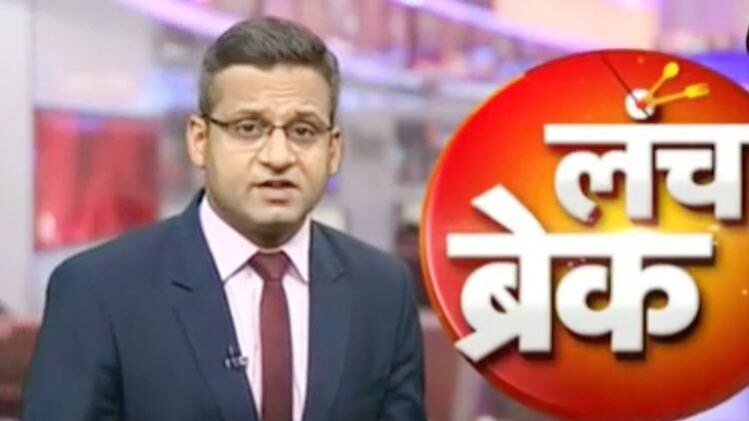 लंच ब्रेक