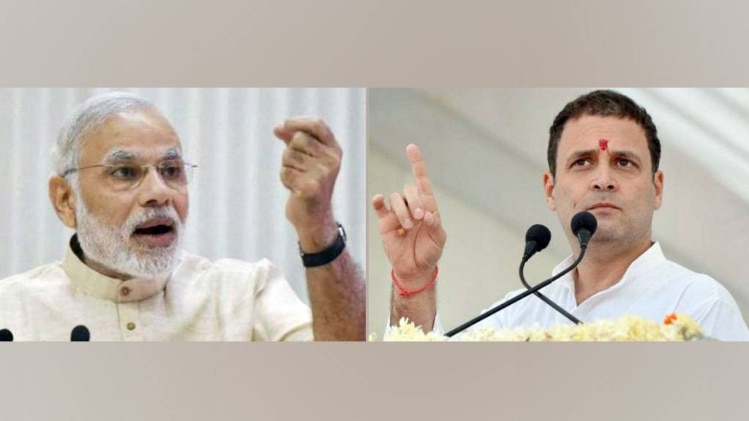 पीएम मोदी और राहुल गांधी