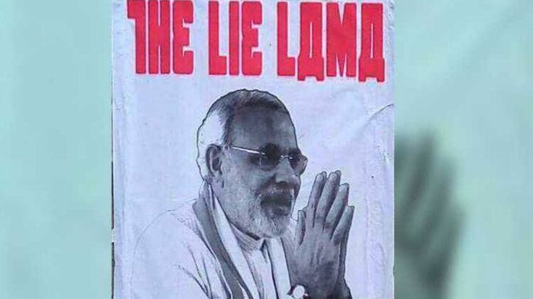 पीएम मोदी की तस्वीर के साथ 'द लाई लामा'