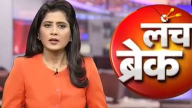 लंच ब्रेक