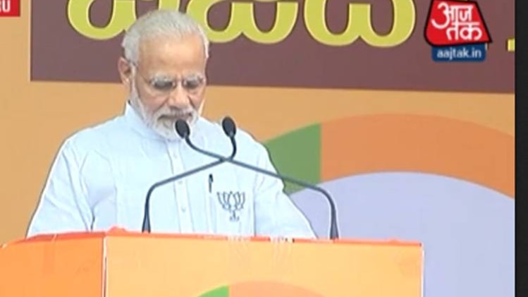 पीएम नरेंद्र मोदी