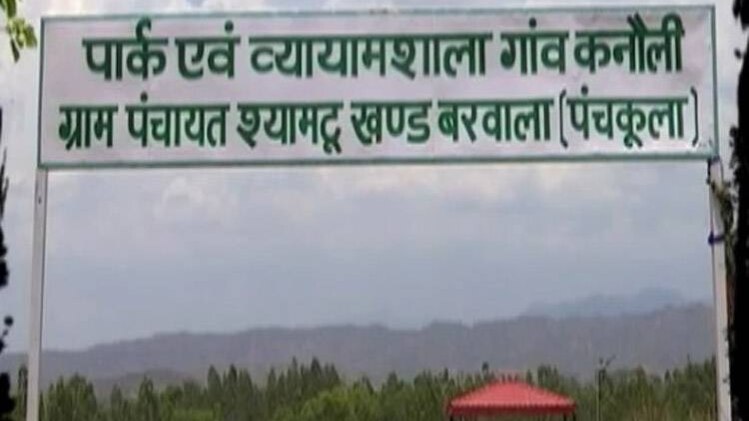 आजतक पंजाब: सरकारी व्यायामशाला में संघ की शाखा से नाराज विपक्ष
