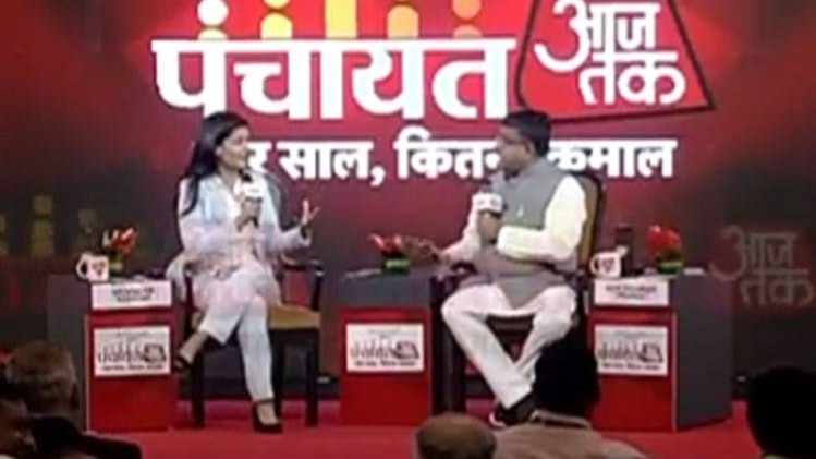 पंचायत आजतक