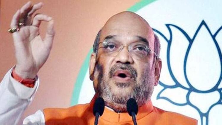 अमित शाह