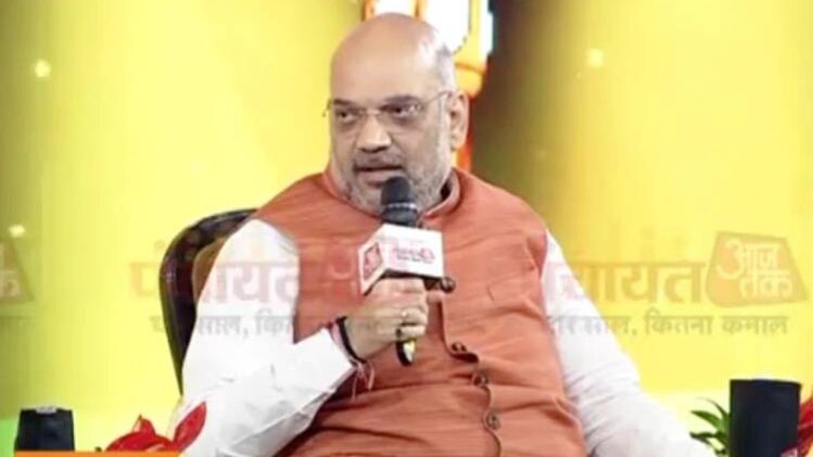 पंचायत आजतक में अमित शाह