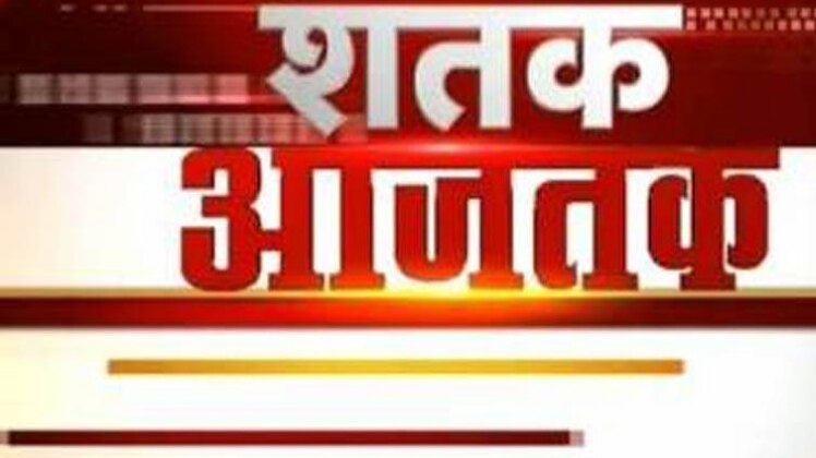 शतक आज तक