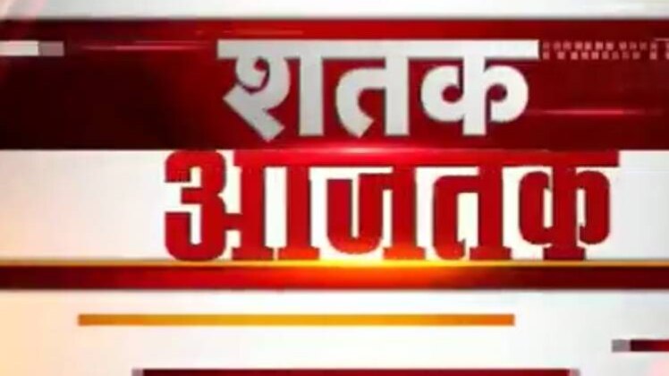 शतक आजतक