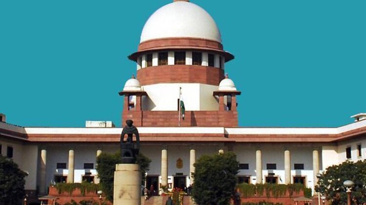 सुप्रीम कोर्ट