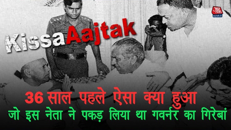 1982 के हरियाणा विधानसभा चुनाव से जुड़ा एक रोचक किस्सा KissaAajtak