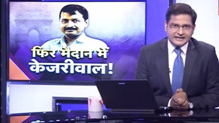 फिर मैदान में केजरीवाल