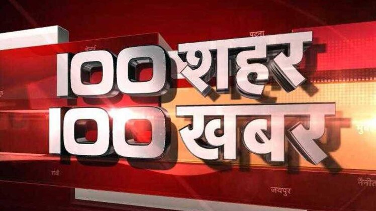 100 शहर 100 खबर: नदी में डूबकर दो छात्रों की मौत