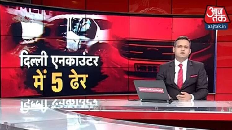 दिल्ली पुलिस ने दागी एनकाउंटर की सॉलिड गोली