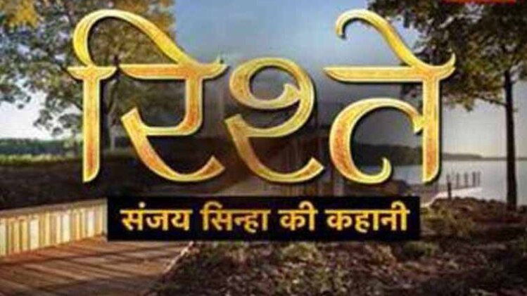 संजय सिन्हा की कहानी