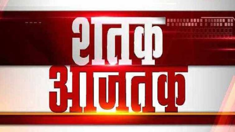 शतक आजतक: J-K में सरकार गिरी