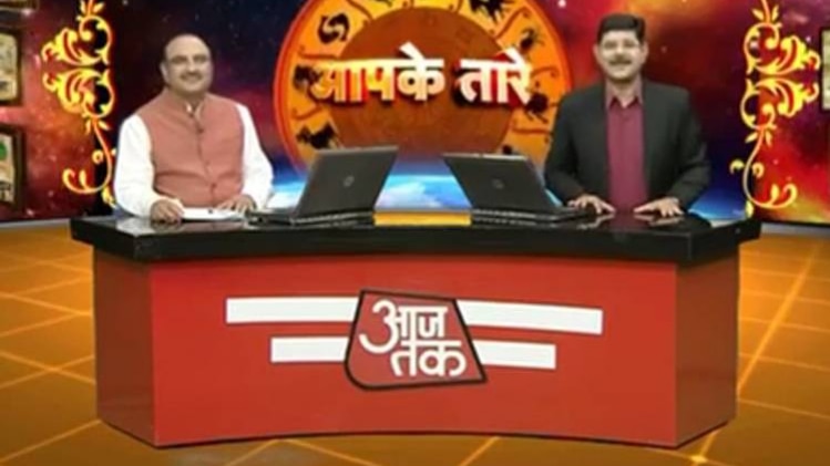 आपके तारे