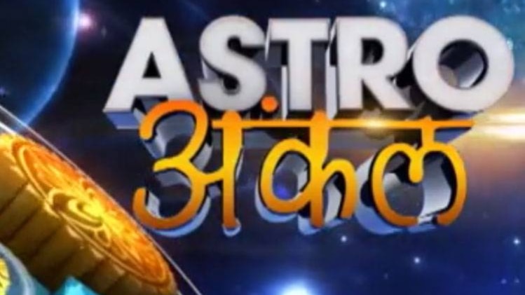 रविवार से जुलाई का महीना शुरू होने जा रहा है