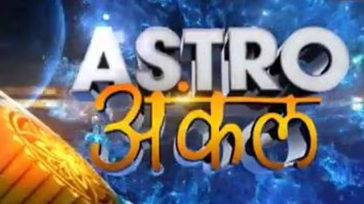 एस्ट्रो अंकल