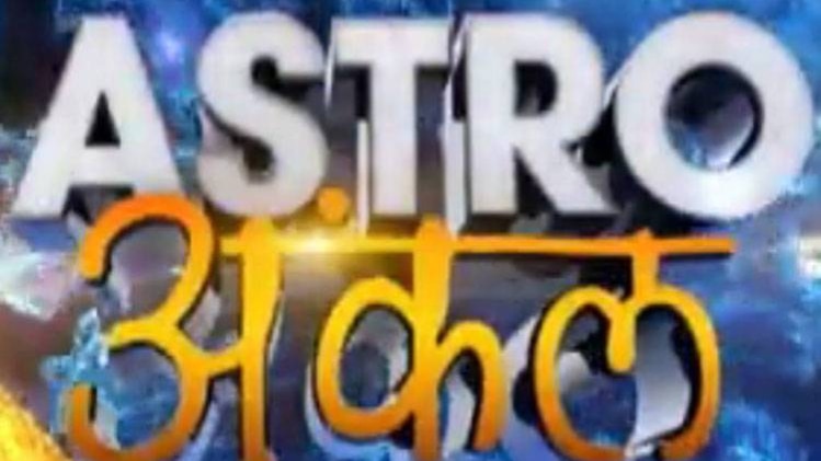 एस्ट्रो अंकल