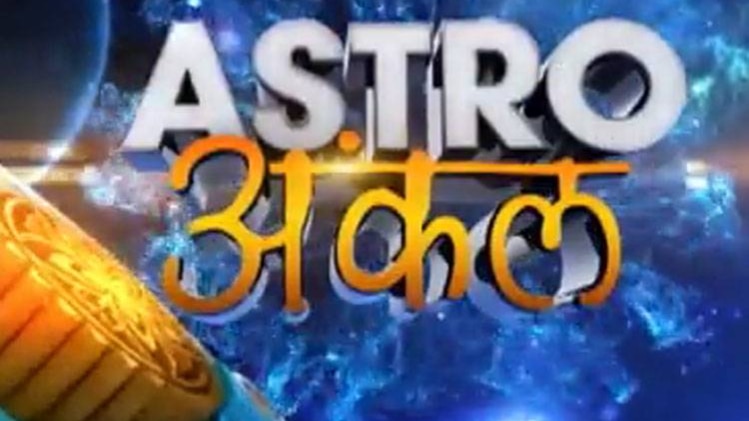 एस्ट्रो अंकल