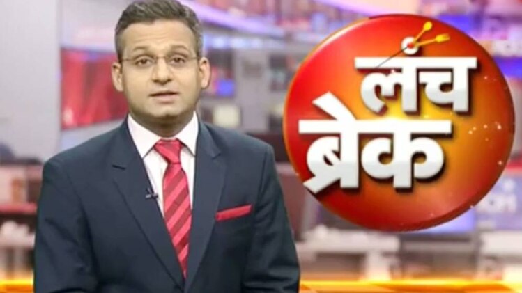 लंच ब्रेक