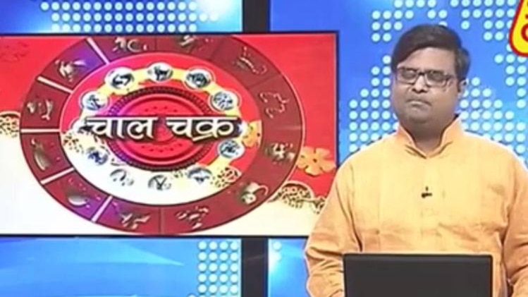 चाल चक्र