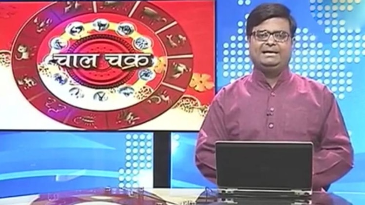 चाल चक्र