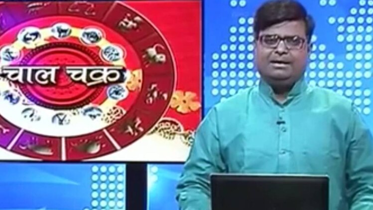 चाल चक्र