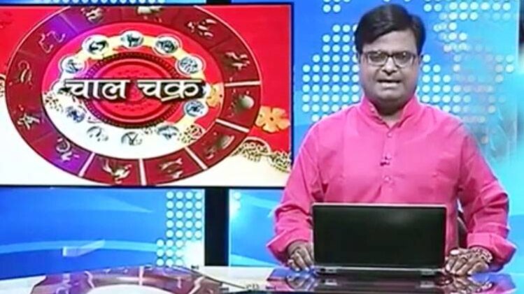 चाल चक्र