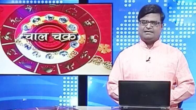 चाल चक्र