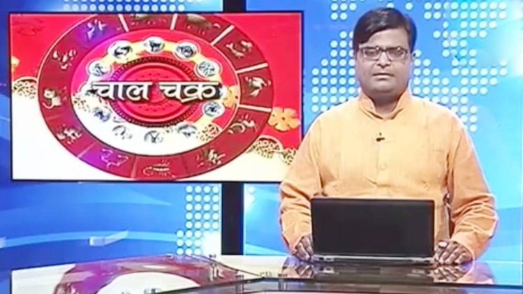 चाल चक्र