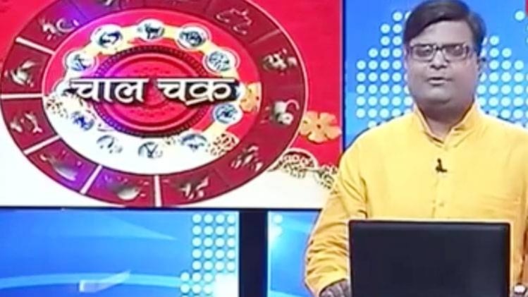 चाल चक्र