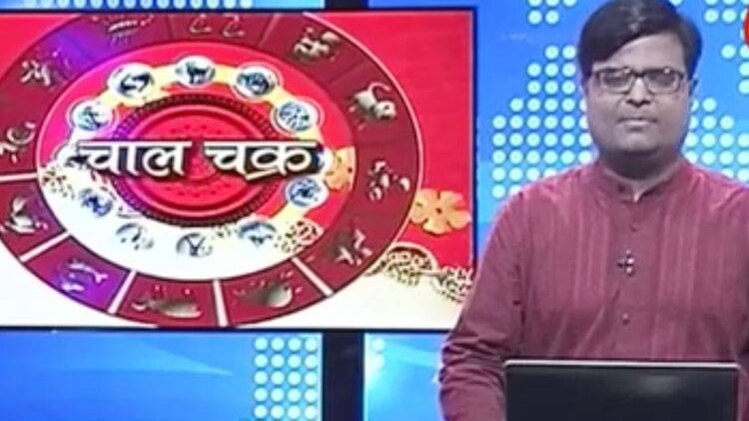 चाल चक्र