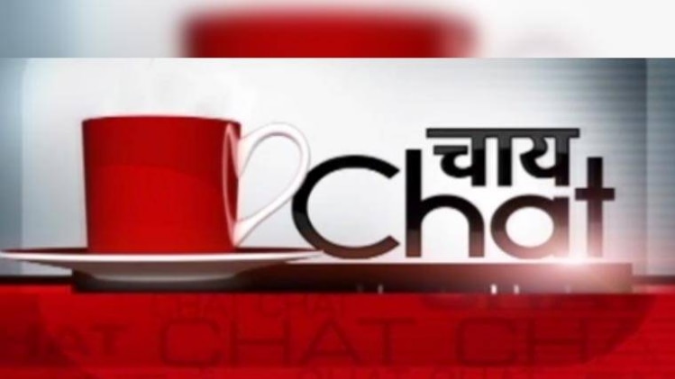 चाय चैट विद लवीना टंडन