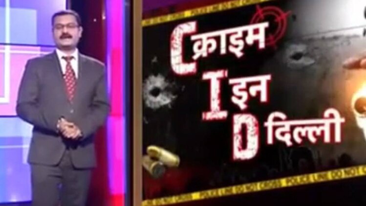 CID: 2 करोड़ की लूट का खुलासा