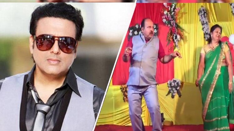 गोविंदा और संजीब श्रीवास्तव