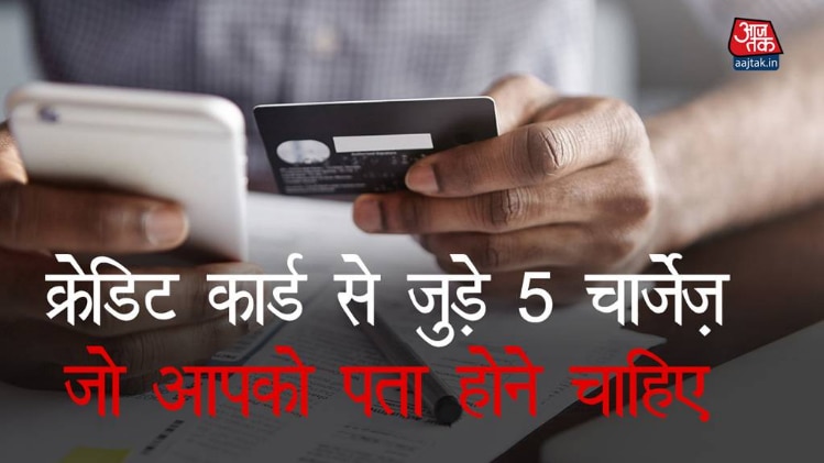 क्रेडिट कार्ड से जुड़े 5 चार्जेज़ जो आपको पता होने चाहिए ATQuickie